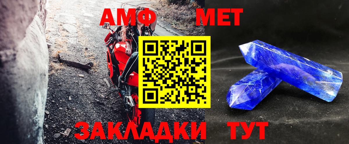 АМФ 98% Кубинка