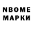 Марки NBOMe 1,5мг Freeman TV