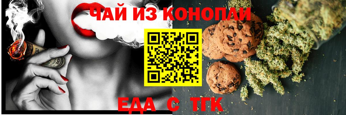 Canna-Cookies марихуана  Вход с VPN  Кубинка 