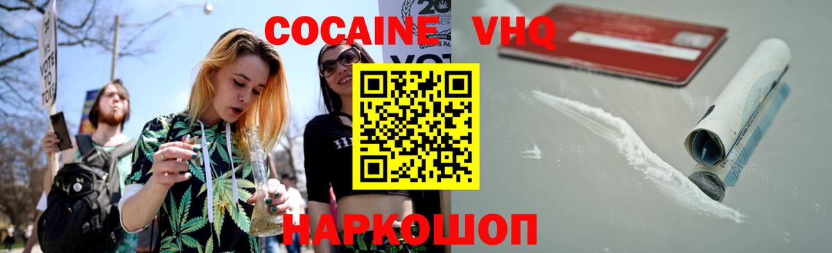COCAIN  COCAIN 99%  где продают наркотики  Cocaine Эквадор  Кубинка 