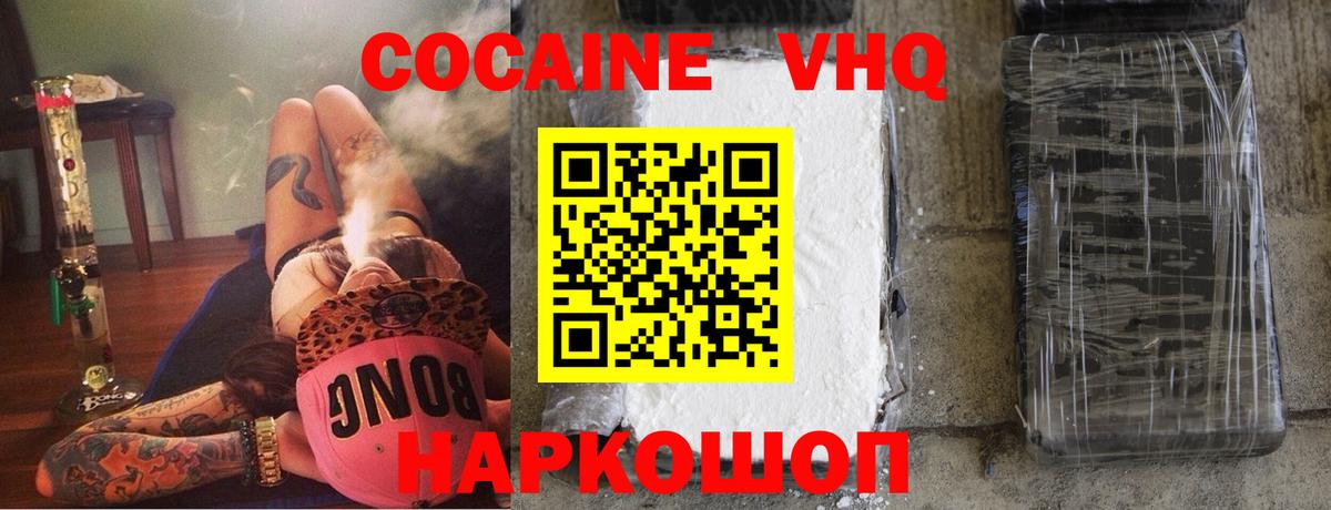 Кубинка  Cocaine Колумбийский  Вход с VPN  КОКАИН  COCAIN 98% 