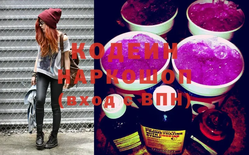 дарнет шоп  Кубинка  Кодеин Purple Drank 