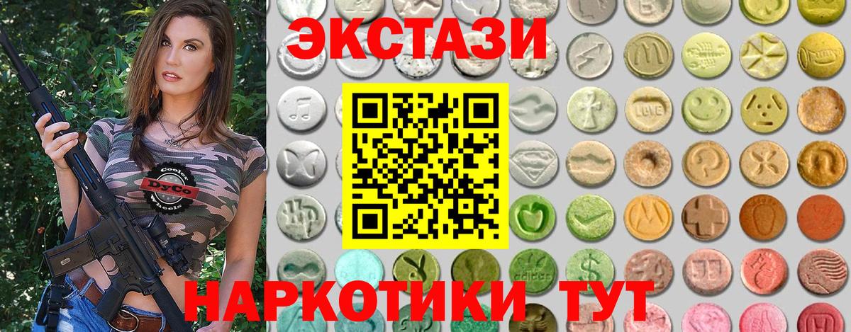 Ecstasy 99% Кубинка