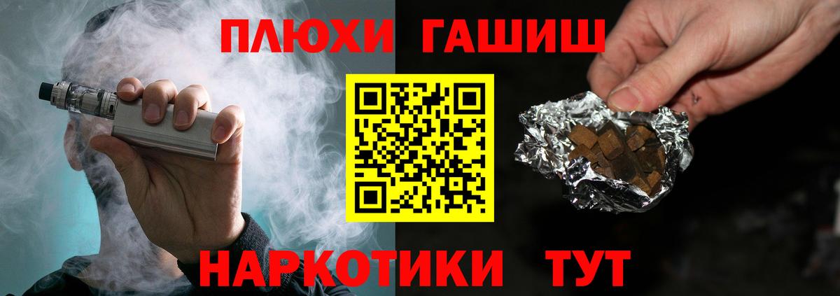 Гашиш VHQ  ГАШ Premium  Вход с VPN  Кубинка 