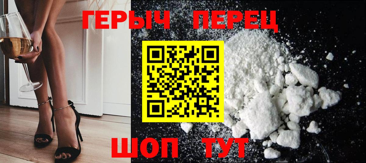 Героин Heroin  Кубинка 