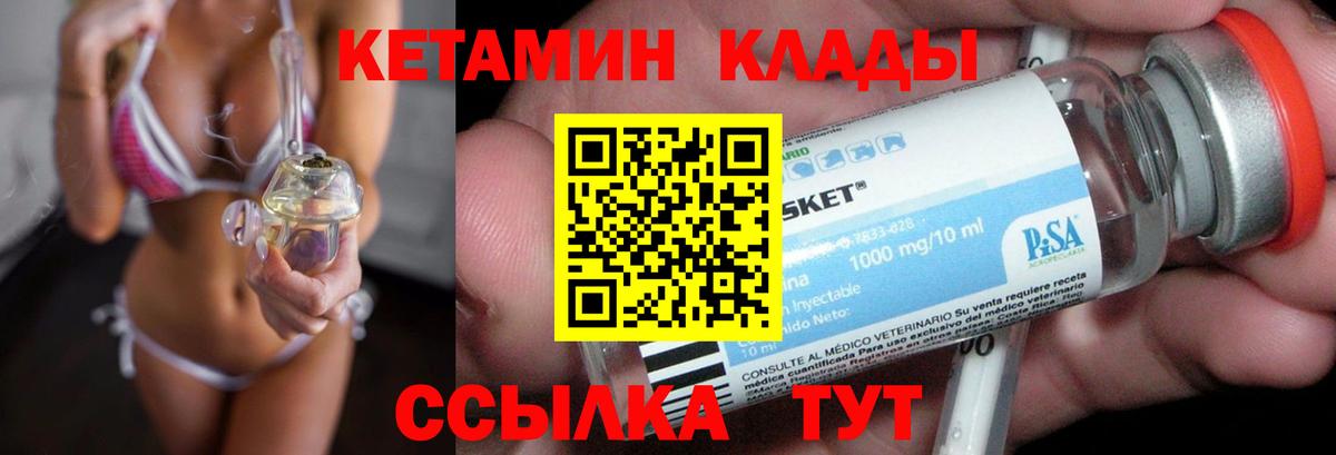 Кубинка  Кетамин ketamine  МЕГА вход  Вход с VPN 