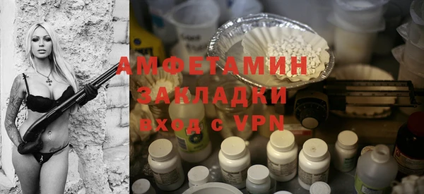 амфетамин Осинники