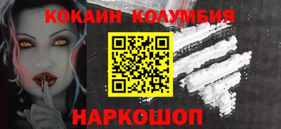 кокаин премиум Заводоуковск