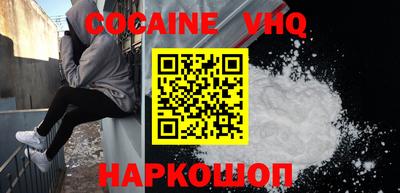 кокаин премиум Заводоуковск