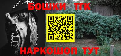 каннабис Бийск