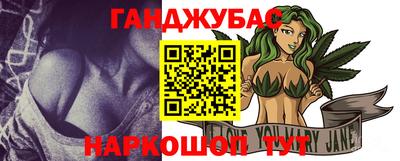 каннабис Бийск