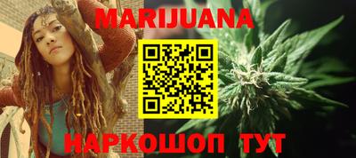 каннабис Бийск