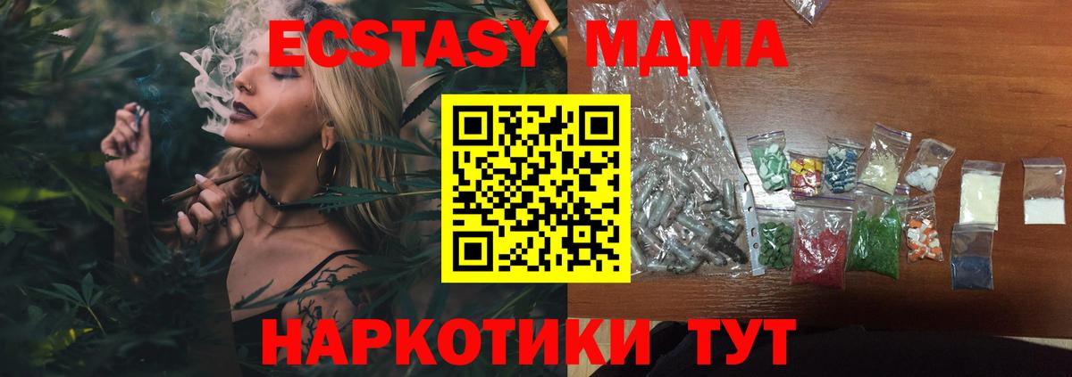 МДМА Molly  MDMA кристаллы  Вход с VPN  Кубинка 