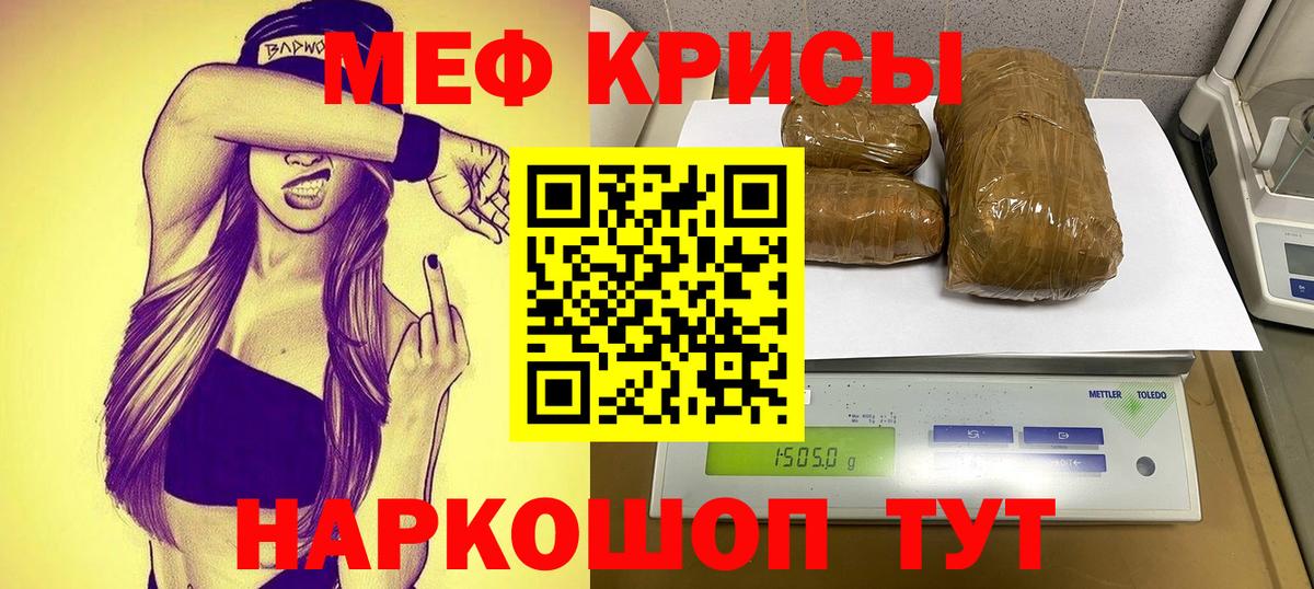 Мефедрон VHQ  купить  сайты  Меф  KRAKEN зеркало  Мефедрон VHQ  Вход с VPN  Кубинка 