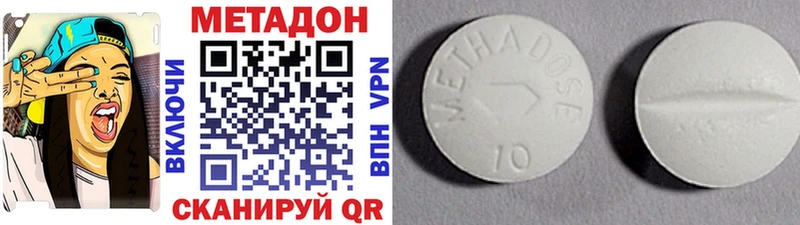 МЕТАДОН кристалл  Кубинка 