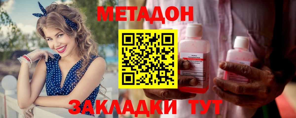 Кубинка  Метадон VHQ  Метадон мёд  Вход с VPN 