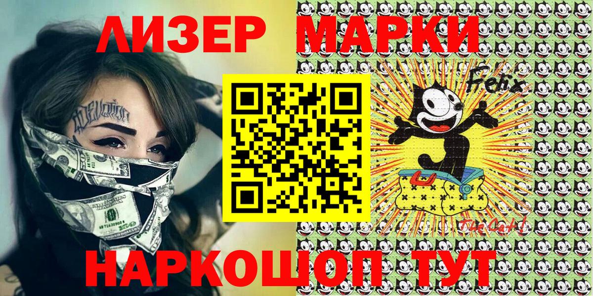 Марки N-bome 1500мкг  Кубинка 