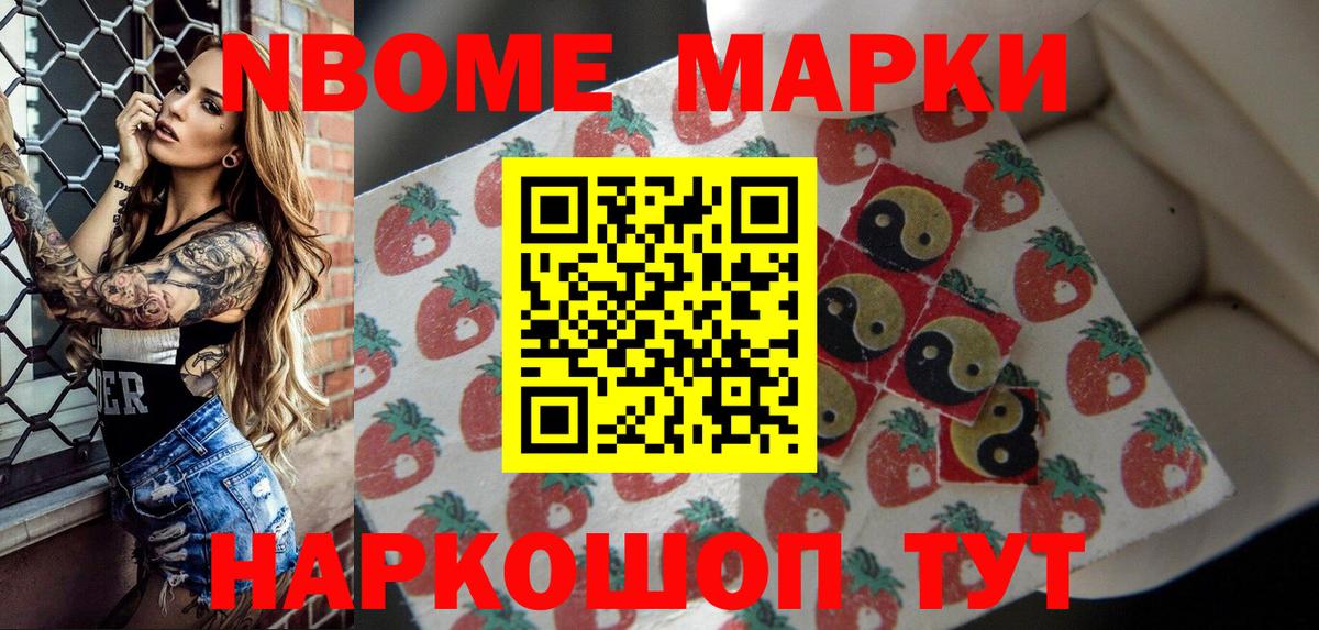Наркотические марки 1500мкг  Наркотические марки 1500мкг  купить  цена  Вход с VPN  Кубинка 