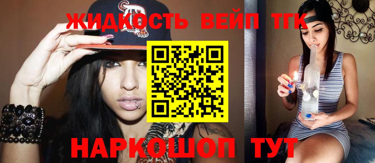 купить  сайты  Кубинка  Дистиллят ТГК жижа 