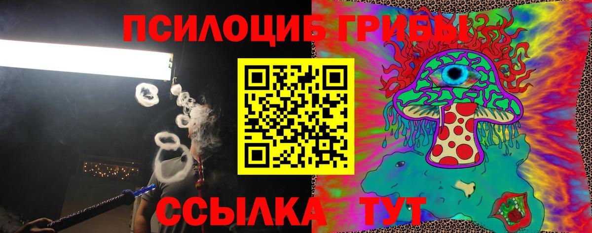 Кубинка  Галлюциногенные грибы Magic Shrooms  Вход с VPN 