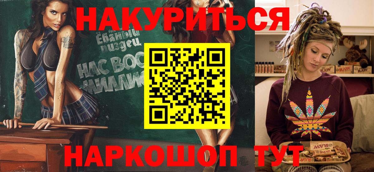 Бошки Шишки AK-47  Вход с VPN  Кубинка  Канабис Bruce Banner 